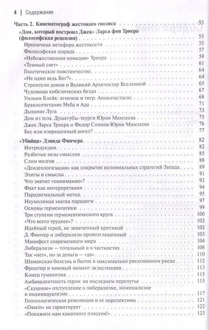 Фотография книги "Философия вертикали"