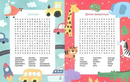 Фотография книги "Филворды. Найди слово"