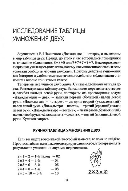 Фотография книги "Филякина: Как запомнить таблицу умножения, или Прогулка с ключом в поле сотни"