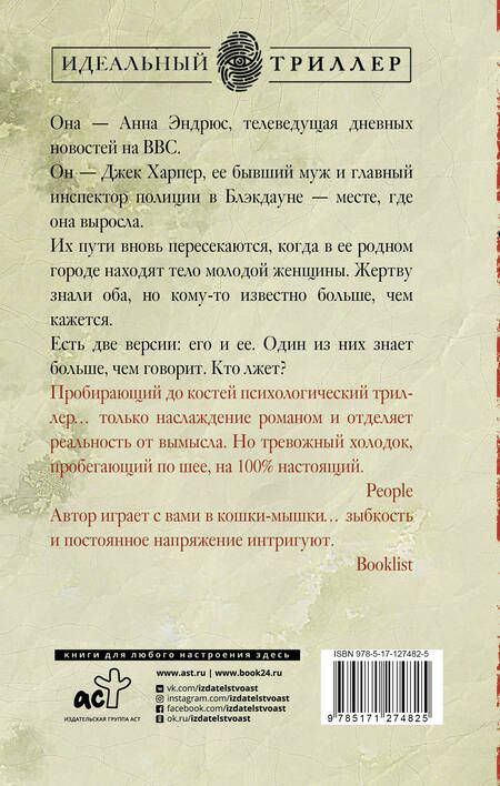 Фотография книги "Фини: Его и ее"