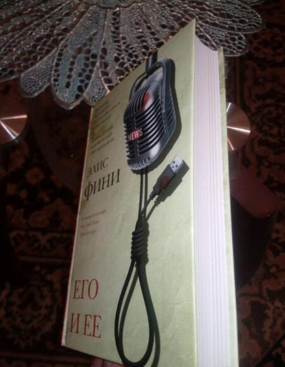 Фотография книги "Фини: Его и ее"