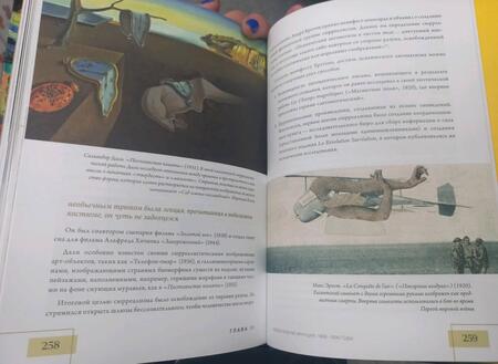 Фотография книги "Финли: История искусств. Все, что вам нужно знать, - в одной книге"