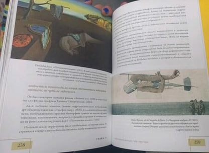 Фотография книги "Финли: История искусств. Все, что вам нужно знать, - в одной книге"