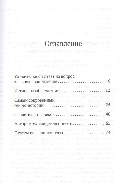 Обложка книги "Финли: Почти забытый день"