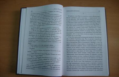 Фотография книги "Финней: Третий уровень"