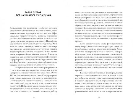 Фотография книги "Фиона Мёрден: Зеркальное мышление. Как ролевые модели делают нас людьми"