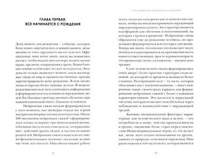 Фотография книги "Фиона Мёрден: Зеркальное мышление. Как ролевые модели делают нас людьми"