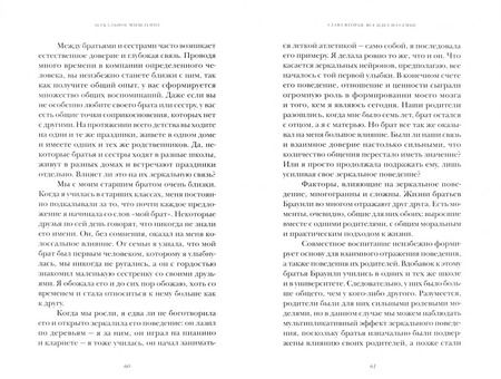Фотография книги "Фиона Мёрден: Зеркальное мышление. Как ролевые модели делают нас людьми"