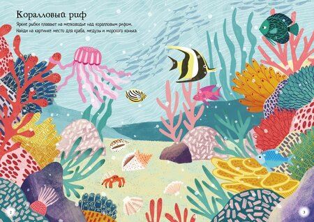 Фотография книги "Фиона Пэтчетт: Морские каникулы"