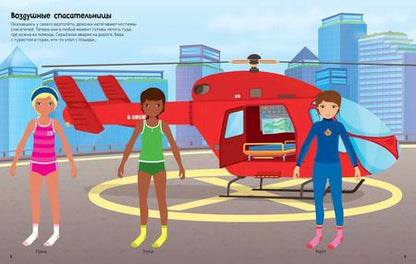 Фотография книги "Фиона Уотт: Бесстрашные девчонки"