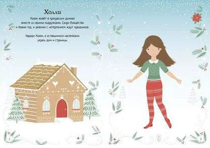 Фотография книги "Фиона Уотт: Рождество"