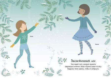Фотография книги "Фиона Уотт: Рождество"