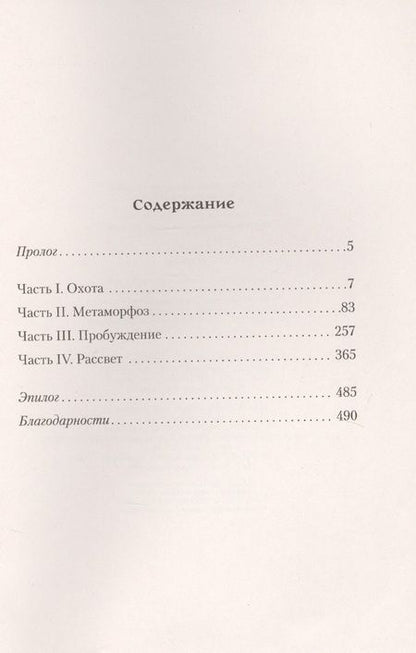 Фотография книги "Фир: Имаго"