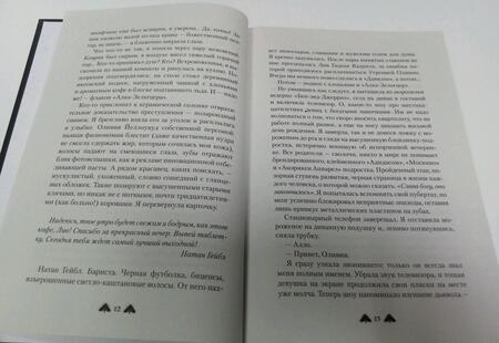 Фотография книги "Фир: Имаго"