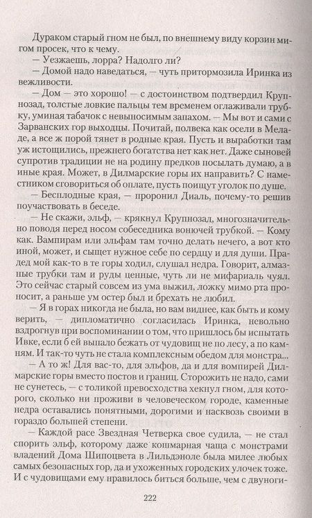 Фотография книги "Фирсанова: Все зло в шоколаде!"