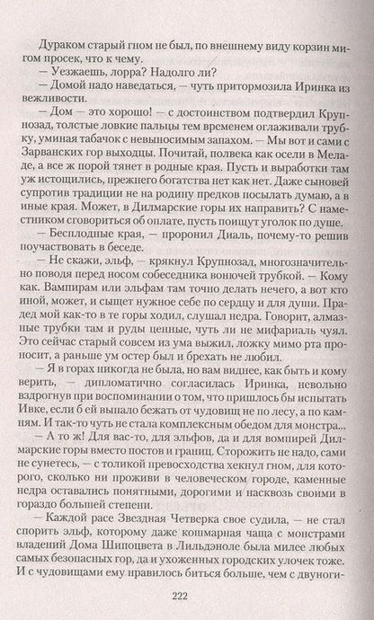 Фотография книги "Фирсанова: Все зло в шоколаде!"