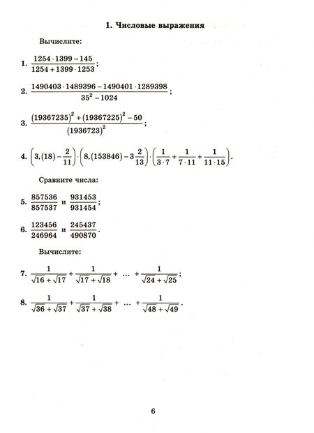 Фотография книги "Фирстова, Кийко: Алгебра. 8 класс. Новые дидактические материалы для углубленного изучения математики"