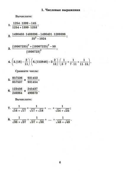 Фотография книги "Фирстова, Кийко: Алгебра. 8 класс. Новые дидактические материалы для углубленного изучения математики"