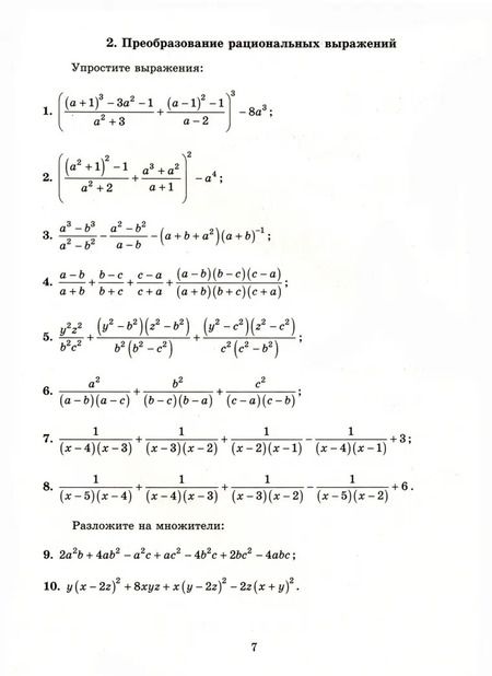 Фотография книги "Фирстова, Кийко: Алгебра. 8 класс. Новые дидактические материалы для углубленного изучения математики"