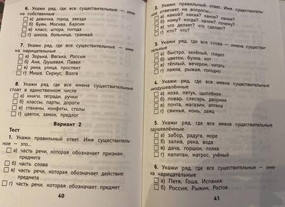Фотография книги "Фируза Хуснутдинова: Русский язык. 2 класс. КИМ. ФГОС"