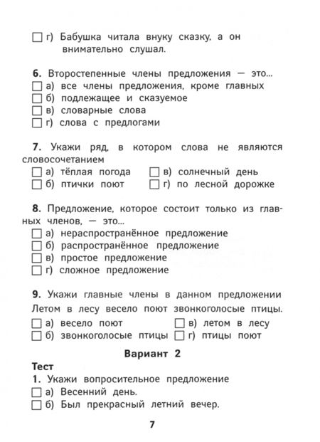 Фотография книги "Фируза Хуснутдинова: Русский язык. 3 класс. КИМ. ФГОС"