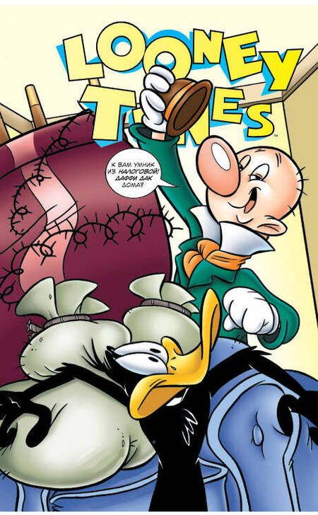 Фотография книги "Фиш, Лабан, Фридолфс: Looney Tunes. В чём дело, док?"