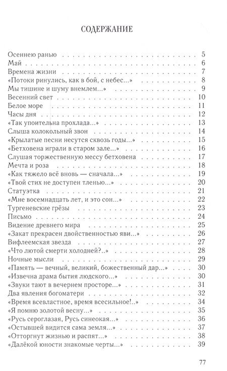 Фотография книги "Фишелева: Отблеск живого огня."