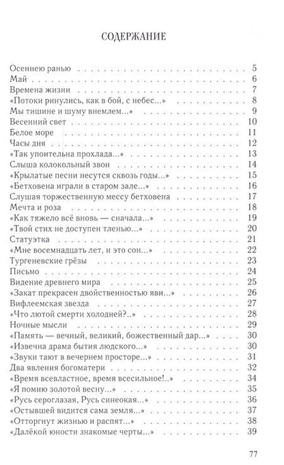 Фотография книги "Фишелева: Отблеск живого огня."