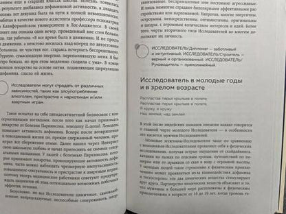 Фотография книги "Фишер: Кто ты в любви. Как определить свой тип личности и найти партнера, который поймет тебя с полуслова"