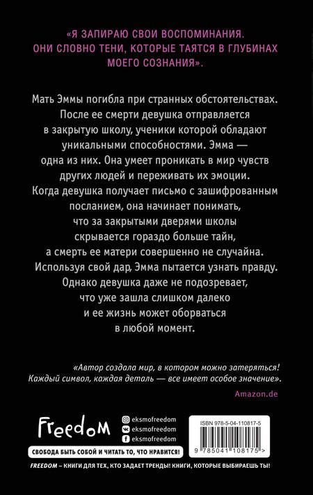 Фотография книги "Фишер: Отражение"