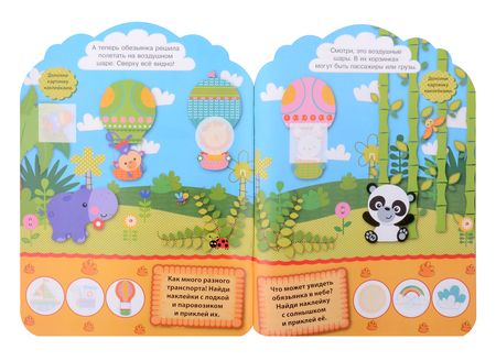 Фотография книги "Фишер Прайс. Первые открытия"