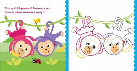 Фотография книги "Fisher Price. Бегемот и его друзья"