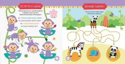 Фотография книги "Fisher Price. Слон. Книга игр + 3D наклейки"