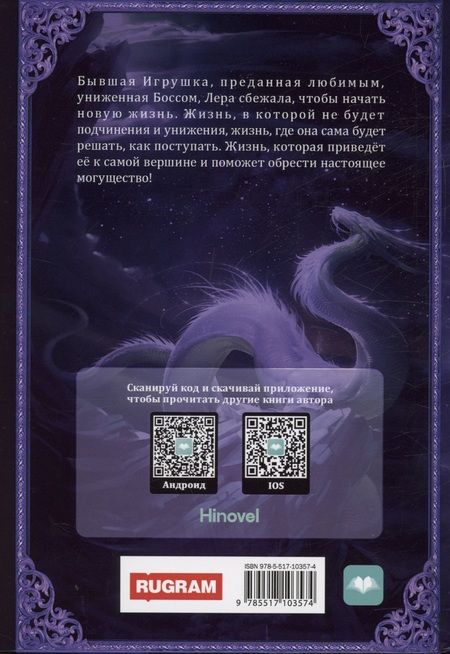 Фотография книги "Фишер: Все для вас, Босс! Высшая"