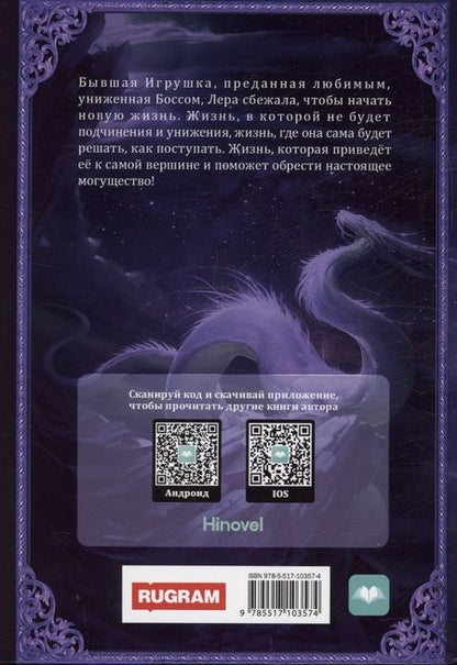 Фотография книги "Фишер: Все для вас, Босс! Высшая"