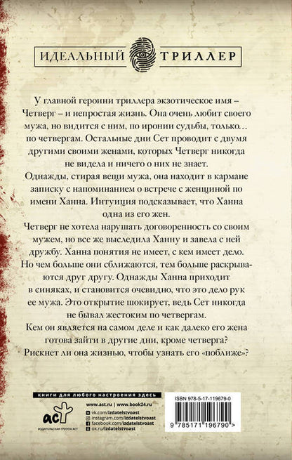 Фотография книги "Фишер: Все его жены"