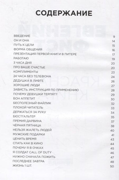 Фотография книги "Фист: Красная Книга. Откровенные истории, которые случаются с каждым"