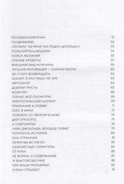 Фотография книги "Фист: Красная Книга. Откровенные истории, которые случаются с каждым"