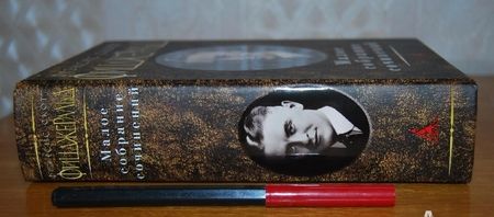 Фотография книги "Фицджеральд: Малое собрание сочинений"