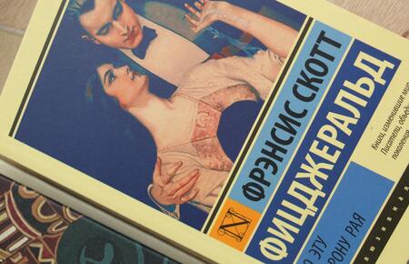 Фотография книги "Фицджеральд: По эту сторону рая"
