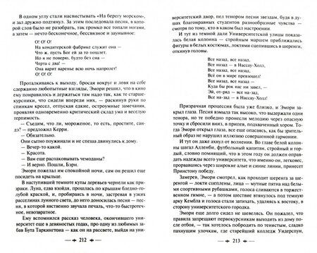 Фотография книги "Фицджеральд: Великий Гэтсби"