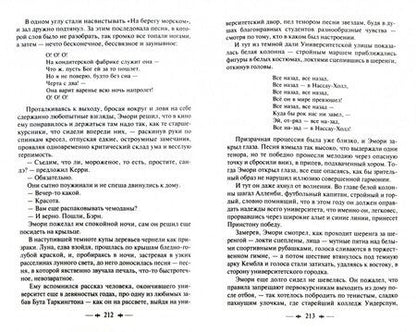 Фотография книги "Фицджеральд: Великий Гэтсби"