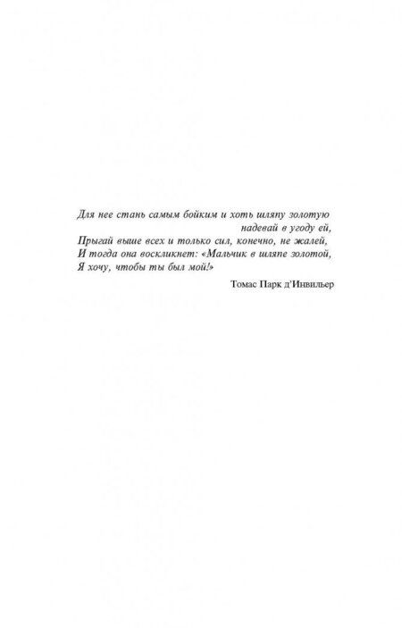 Фотография книги "Фицджеральд: Великий Гэтсби"