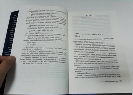 Фотография книги "Фитцек: Аэрофобия 7А"