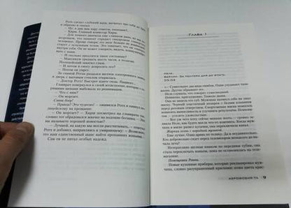 Фотография книги "Фитцек: Аэрофобия 7А"
