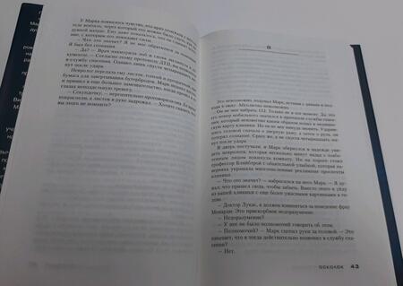Фотография книги "Фитцек: Осколок"
