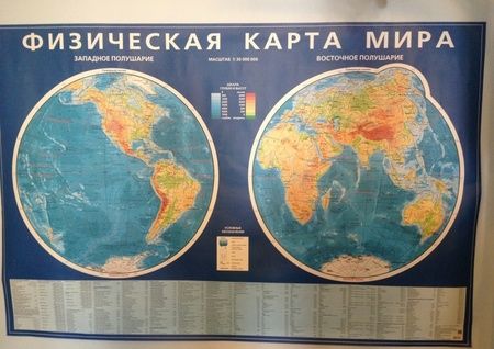 Фотография книги "Физическая карта мира. Карта полушарий. Мелованный картон"