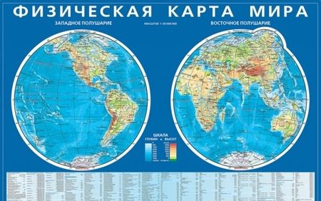 Фотография книги "Физическая карта мира. Карта полушарий. На картоне"