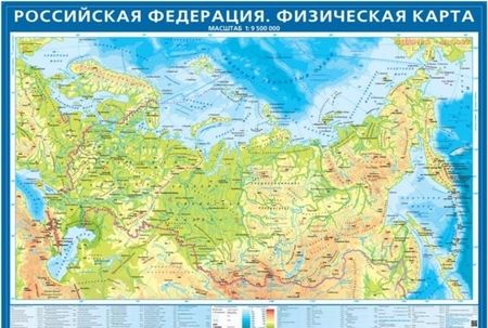 Фотография книги "Физическая карта Российской Федерации. Крым в составе РФ"