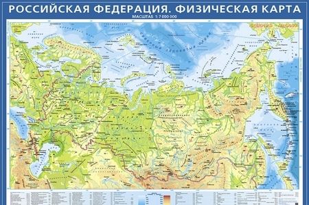 Фотография книги "Физическая карта Российской Федерации. Крым в составе РФ"